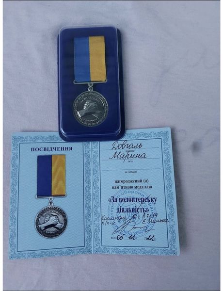 Нагорода «За волонтерську діяльність» для команди фонду.